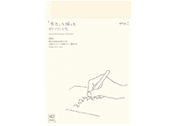 Midori  MD Diary A5