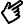 icon depicting a hand cursor